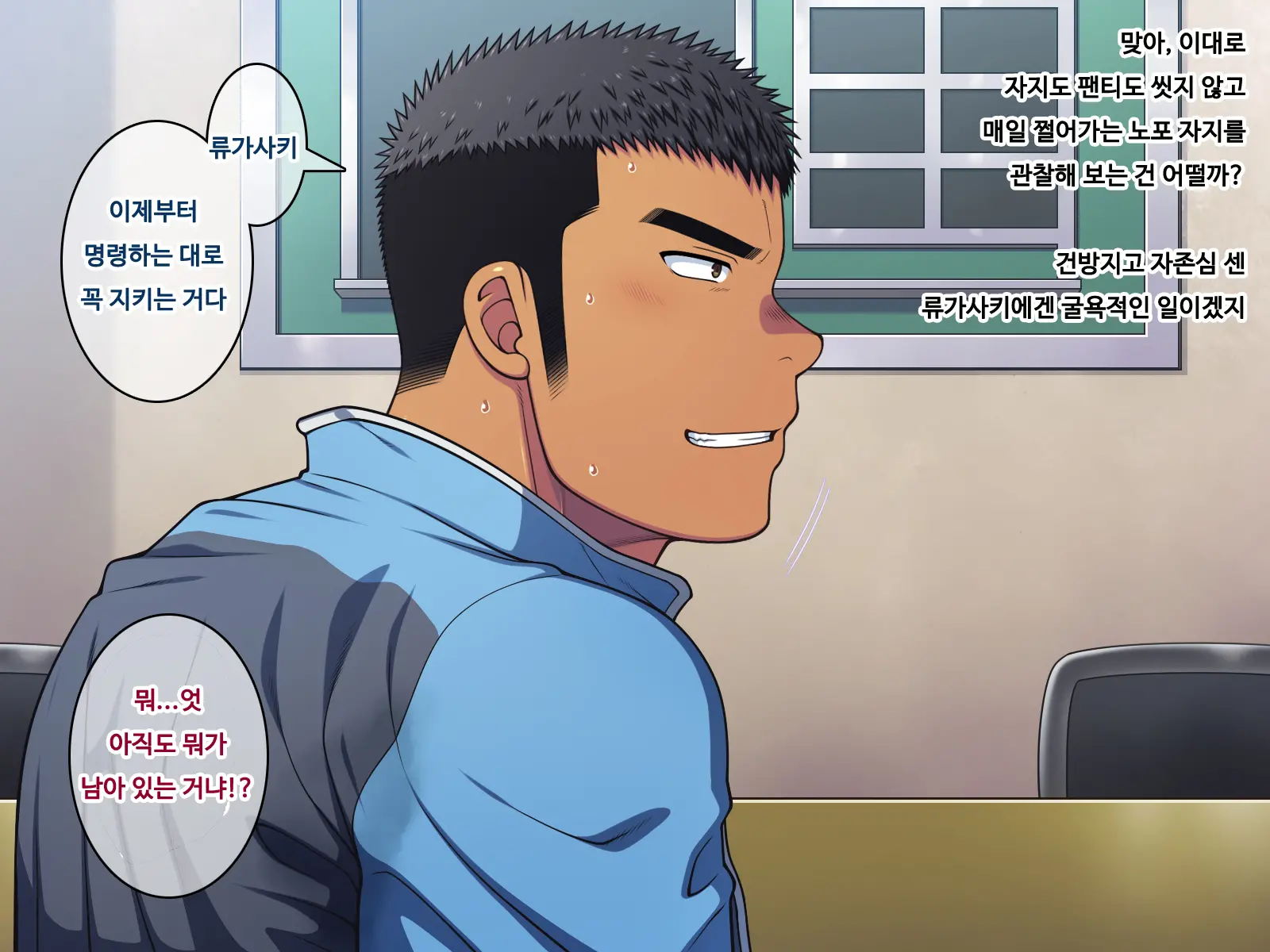 Saimin 50% Namaiki Na Yankee O Ishiki Sonomama De Karada Dake Ayatsureru You Ni Nattara #1